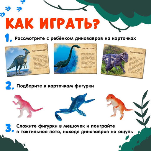 Развивающий набор фигурок динозавров для детей Древний мир, животные, карточки, по методике Монтессори - Iq-zabiaka фото 8