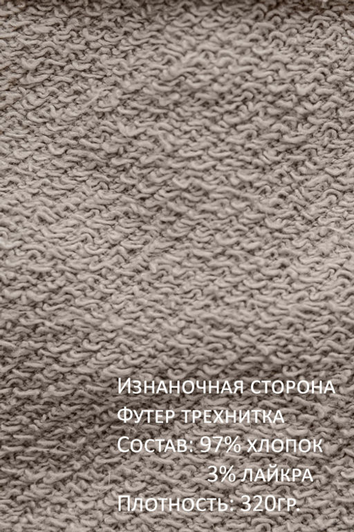 Арт. 15110/5 Свитшот женский укороченный one size (42-50) Цвет:бежевый - Калинка фото 3