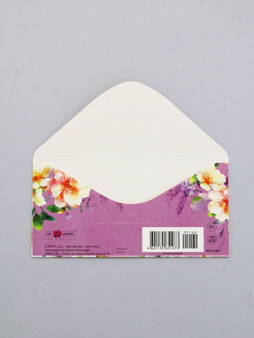 Цена за 10 шт. Конверт для денег Поздравляю!, нежные цветы, 16,5 х 8 см