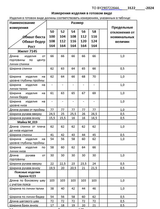 Комплект женский трехпредметный - Deesses фото 13