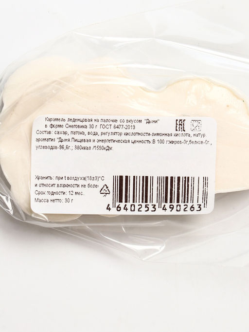 Цена за 36 шт. Леденец новогодний Микс фигурный, со вкусом малины, вишни, дыни, 30 г - Simaland фото 8