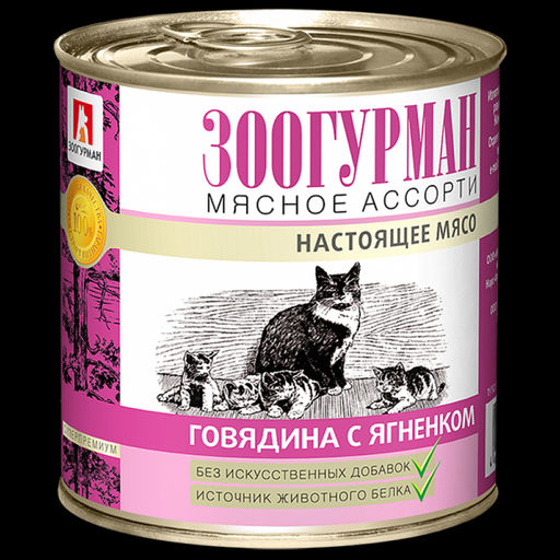 Зоогурман д/кош. Мясное асс. ж/б 250 г. Говядина с ягнёнком 1/15 2793