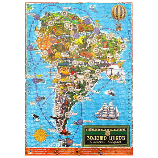 Набор 2 в 1 "Звезда Африки" + "Золото Инков"