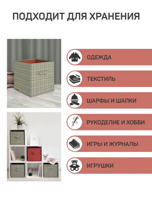 Набор коробов стеллажных без крышки, 2 шт., 31*31*31 см и 31*31*31 см, LONDON GREY, шт - Valiant фото 10