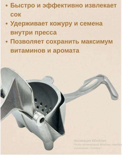 Ручная соковыжималка самая эффективная, пресс для фруктов - Family фото 3