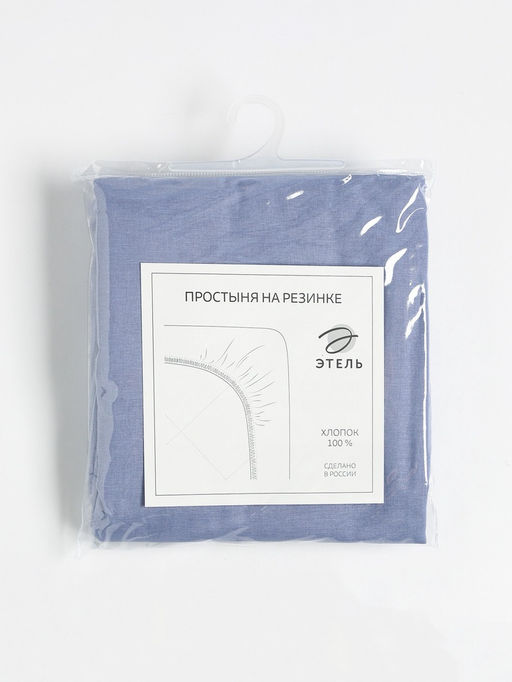 Простыня на резинке Этель 140*200*25, цв.голубой, 100% хлопок, поплин 125г/м2  фото 10