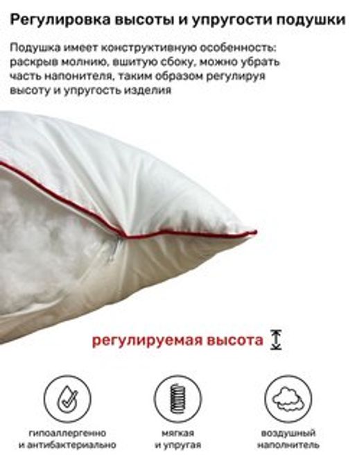 Подушка 70х70 Моя подушка средняя