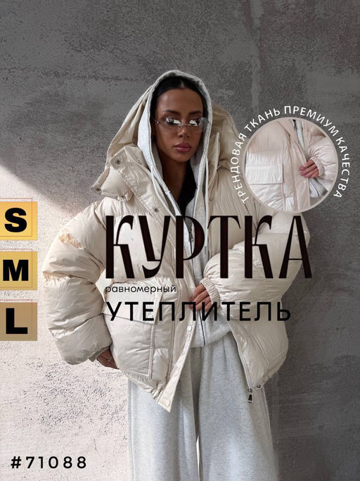 Куртка дутая OVER - A.B.S.O фото 3