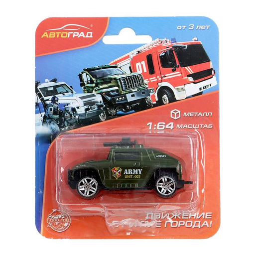 Машина металлическая Армия, масштаб 1:64, МИКС - Автоград фото 9
