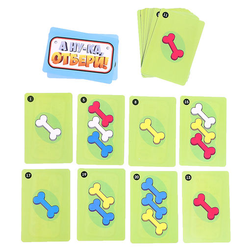 Настольная игра А ну-ка, отбери!, от 2 игроков, 3+ - Лас играс kids фото 10