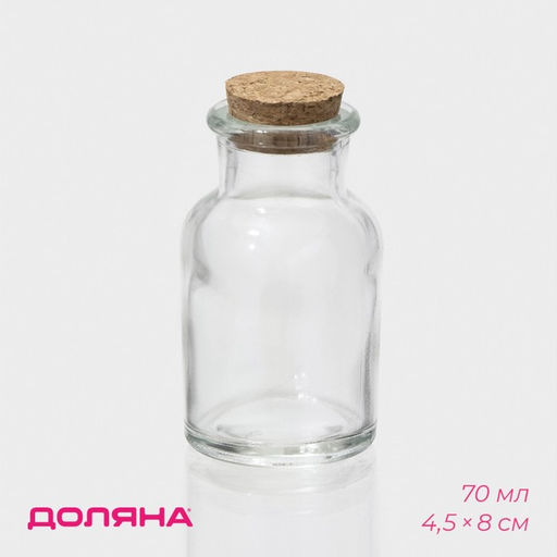 Цена за 12 шт. Банка для сыпучих Доляна «Парфе», 70 мл, 4.5×8 см, с пробковой крышкой, стекло, прозрачная