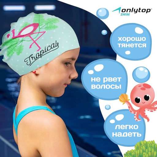 Шапочка для плавания детская ONLITOP, силиконовая, обхват 46-52 см  фото 2