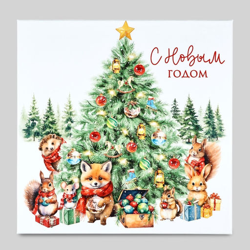 Набор новогодних подарочных коробок 10 в 1 Уютный Новый год, 10?10?628?28?15 см