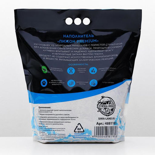 Наполнитель минеральный впитывающий Пижон Premium, для длинношерстных кошек, 10 л  фото 2