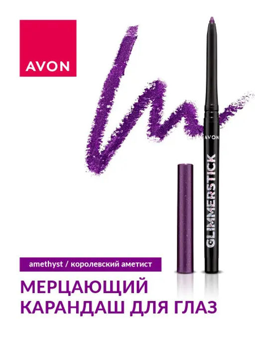 Мерцающий карандаш для глаз Ultra Colour - Avon фото 28