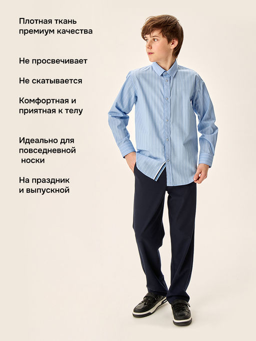 Рубашка 4ш71526 голубая полоска
