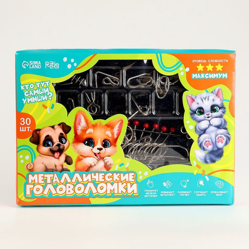 УЦЕНКА Набор металлических головоломок, 30 шт. «Пушистый»