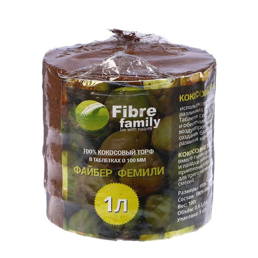 Цена за 2 шт. Таблетки из кокосового торфа, d = 10 см, набор 5 шт.