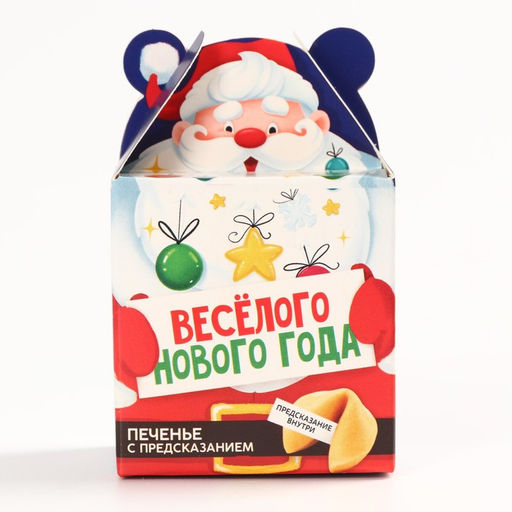 Цена за 2 шт. Печенье с предсказанием Весёлого Нового года, 1 шт. ? 6 г - Фабрика счастья фото 4