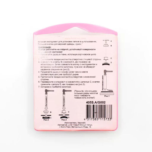 КНОПКИ ДЛЯ ВЕРХНЕЙ ОДЕЖДЫ С ИНСТРУМЕНТОМ ДЛЯ УСТАНОВКИ HEMLINE  фото 2