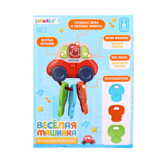 Музыкальная игрушка Весёлая машинка, звуковые и световые эффекты - Zabiaka фото 8