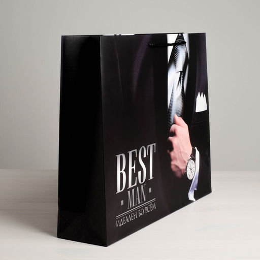Пакет ламинированный горизонтальный Best man, S 15 12 5,5 см - Дарите счастье фото 3