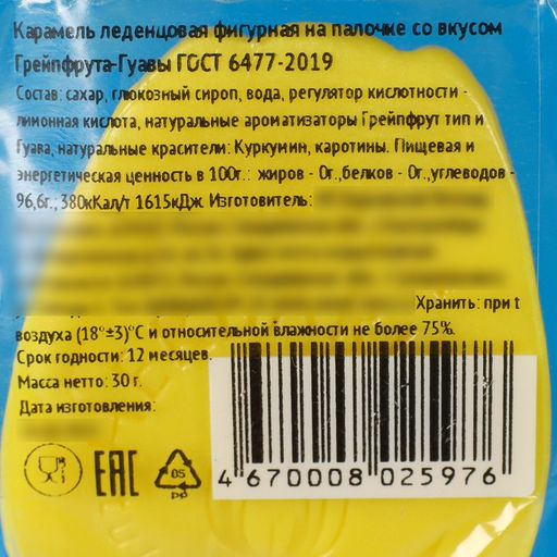 Цена за 36 шт. Карамель леденцовая "Цветы Botanical" на палочке, 30 г