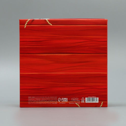 Коробка сборная Новогодняя посылка, 17 х 17 х 7 см - Дарите счастье фото 5