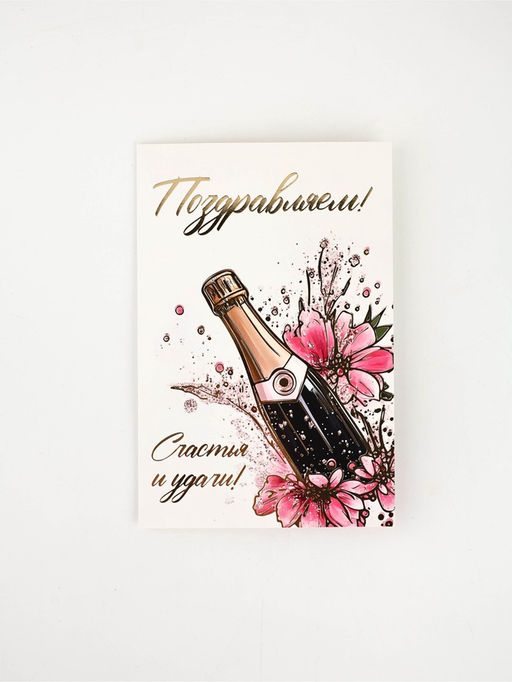 Цена за 10 шт. Открытка «С Днём рождения», тиснение, 12 × 18 см