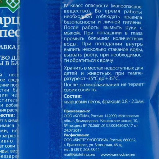 Цена за 3 шт. Песок кварцевый Долина Плодородия, фр. 0.8 - 2 мм, 1.5 кг