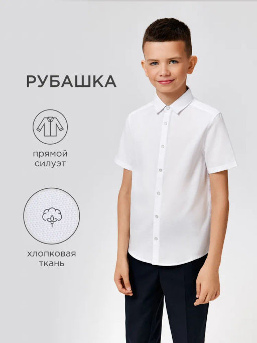 ACOOLA / Сорочка верхняя детская для мальчиков Lopar белый  фото 8