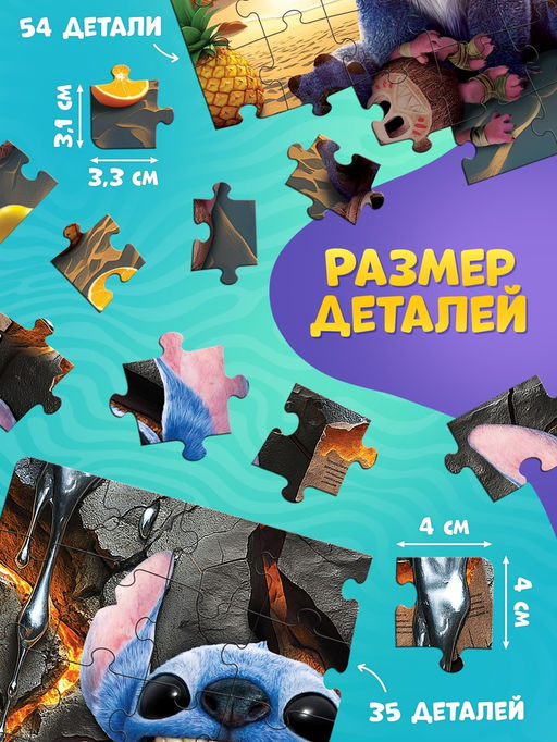 Набор пазлов для творчества