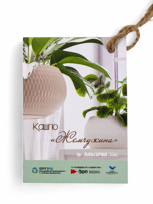 Кашпо для цветов Жемчужина, 7 л, d=36 см, h=22 см, пластик, со вставкой, белое - Simaland фото 8