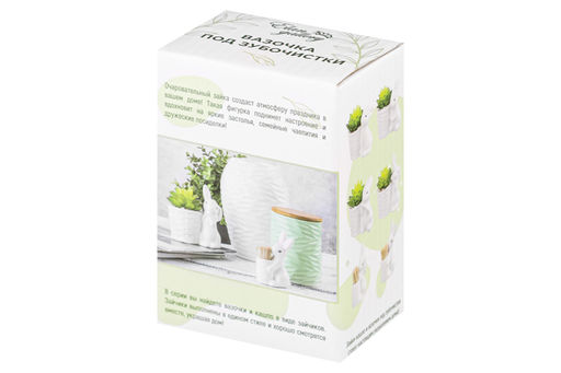 Вазочка п/зубочистки 6,5*4,5*10 см "Зайка" + зубочистки