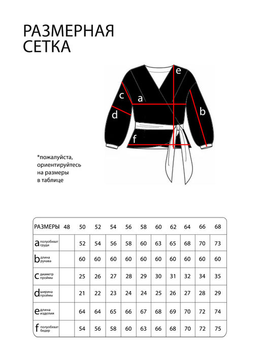 Блузка-3087