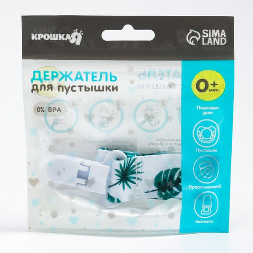 Держатель для соски - пустышки Крошка Я «Листья», на ленте