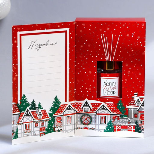 Диффузор ароматический палочки «Новогодняя коллекция: Тепла и уюта», аромат яблоко, 50 мл.