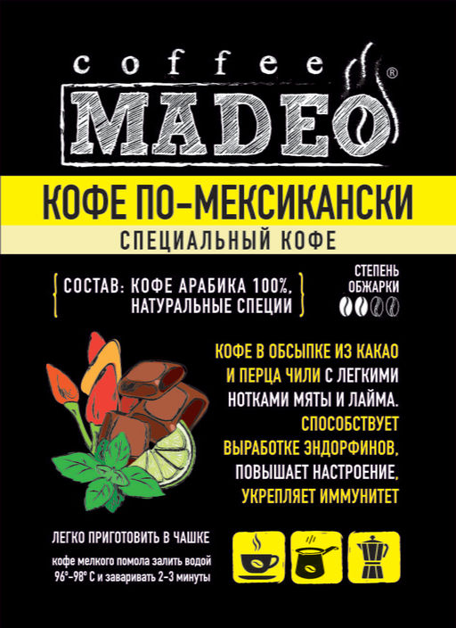 Кофе натуральный Кофе по-мексикански 500 г - Madeo фото 3