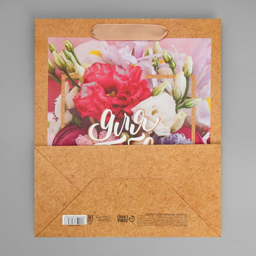 Пакет крафтовый вертикальный Для тебя прекрасной, ML 23 27 11.5 см - Дарите счастье фото 11