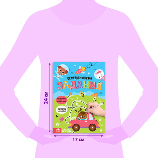 Обучающий набор многоразовых книг с маркерами в коробке Пиши-стирай, 4 шт. по 12 стр. + 2 маркера - Буква-ленд фото 16