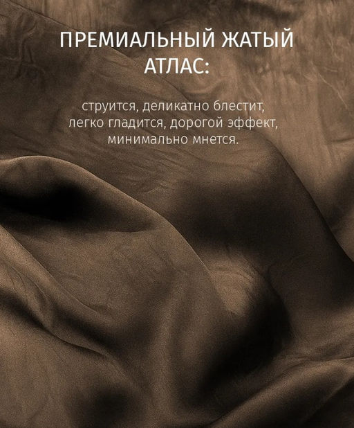 K13518 Брюки палаццо на кулисках и резинке (атлас) КОРИЧНЕВЫЙ