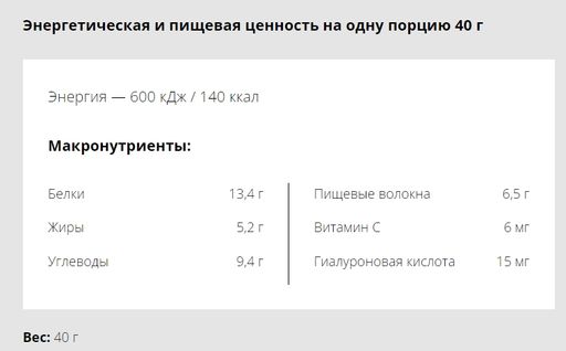 Батончик rexy beauty МАНГО-ПАПАЙЯ с коллагеном, 40 г - Proteinrex фото 4