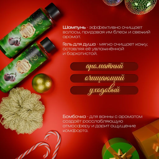 Новогодний подарочный набор косметики Снежное царство, с ароматом вишни и корицы. Зеленая серия