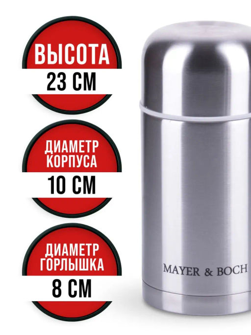 28039 Термос нерж.1000мл мет/колба MB (х20) - Mayer&boch фото 5