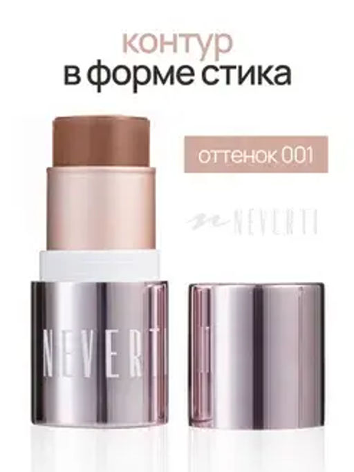 Neverti NP304 Контуринг стик "Sculpt Shaping Stick Contouring" тон 001 бриз 5 гр