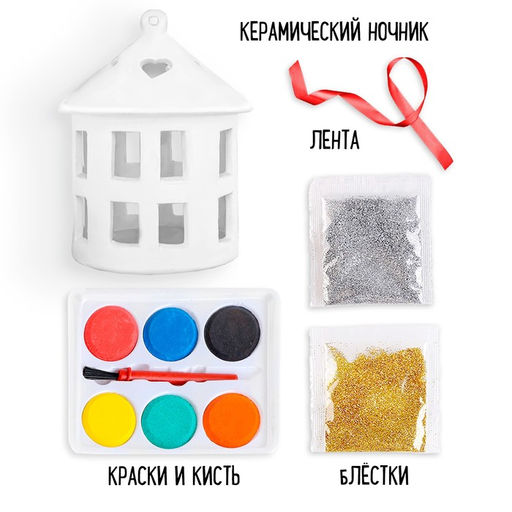 Набор для творчества Керамический ночник. Домик