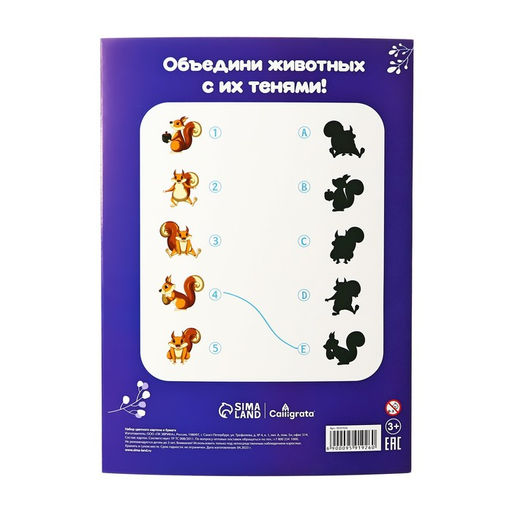 Набор для детского творчества А4, 10 листов картон белый мелованный +10 листов картон цветной мелованный + 10 листов бумага цветная , в папке - Calligrata фото 9