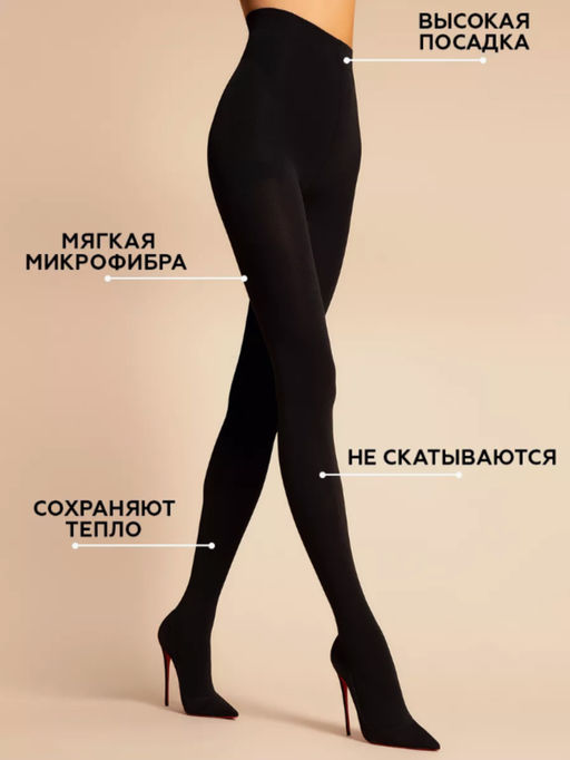 Колготки женские Thermo Fleece 300  Innamore