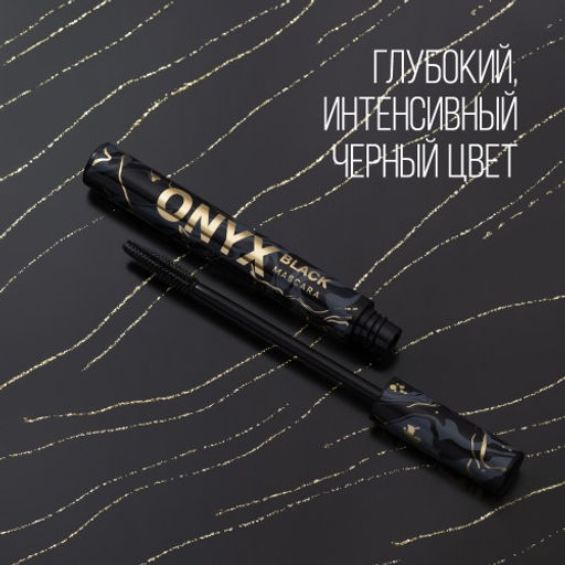 Stellary Тушь для ресниц с эффектом объёма, удлинения, разделения / Mascara Black onyx тон 01  фото 4