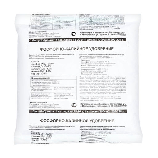 Удобрение Фосфорно-калийное, 1 кг - Simaland фото 4